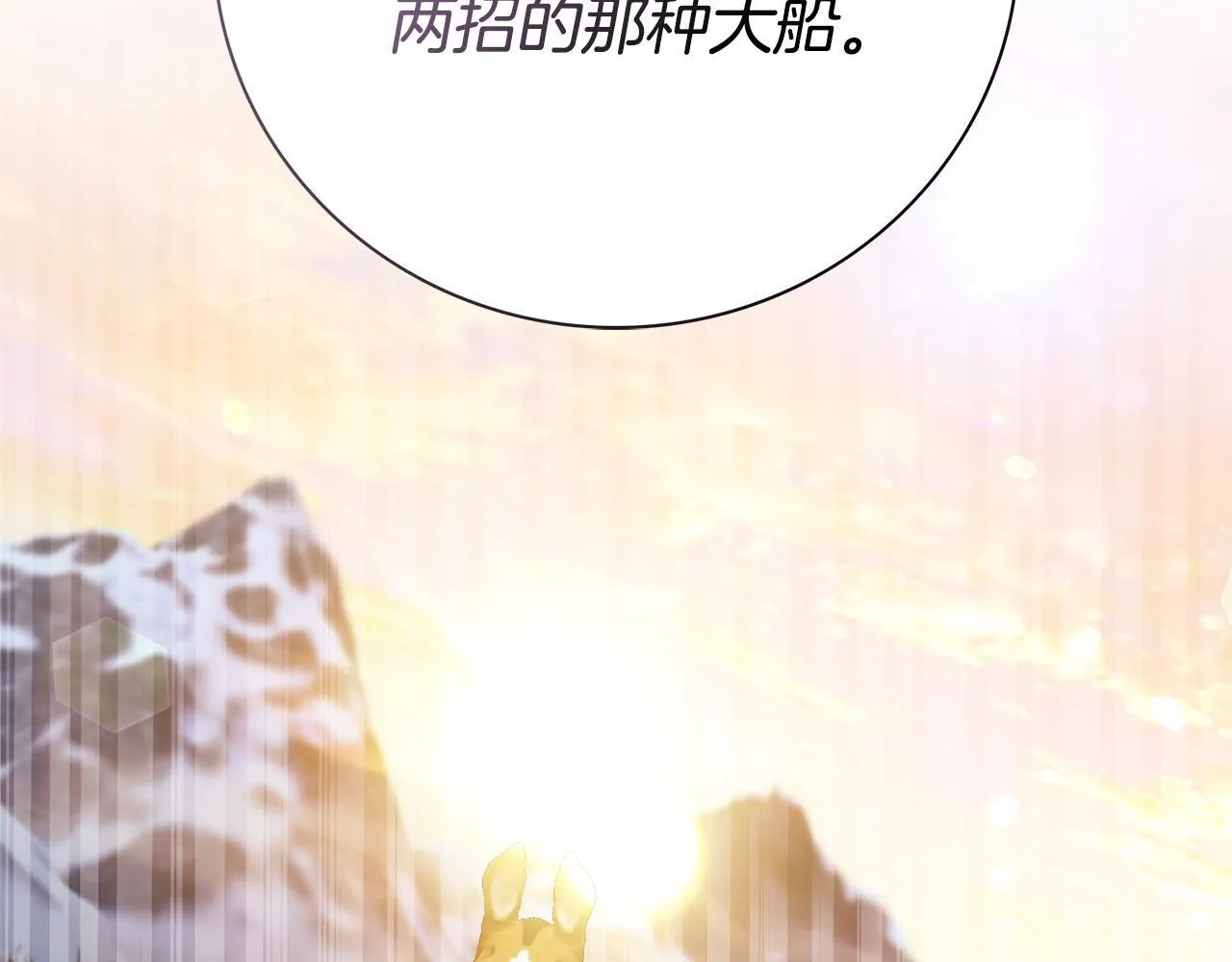 第51话 近男色？215