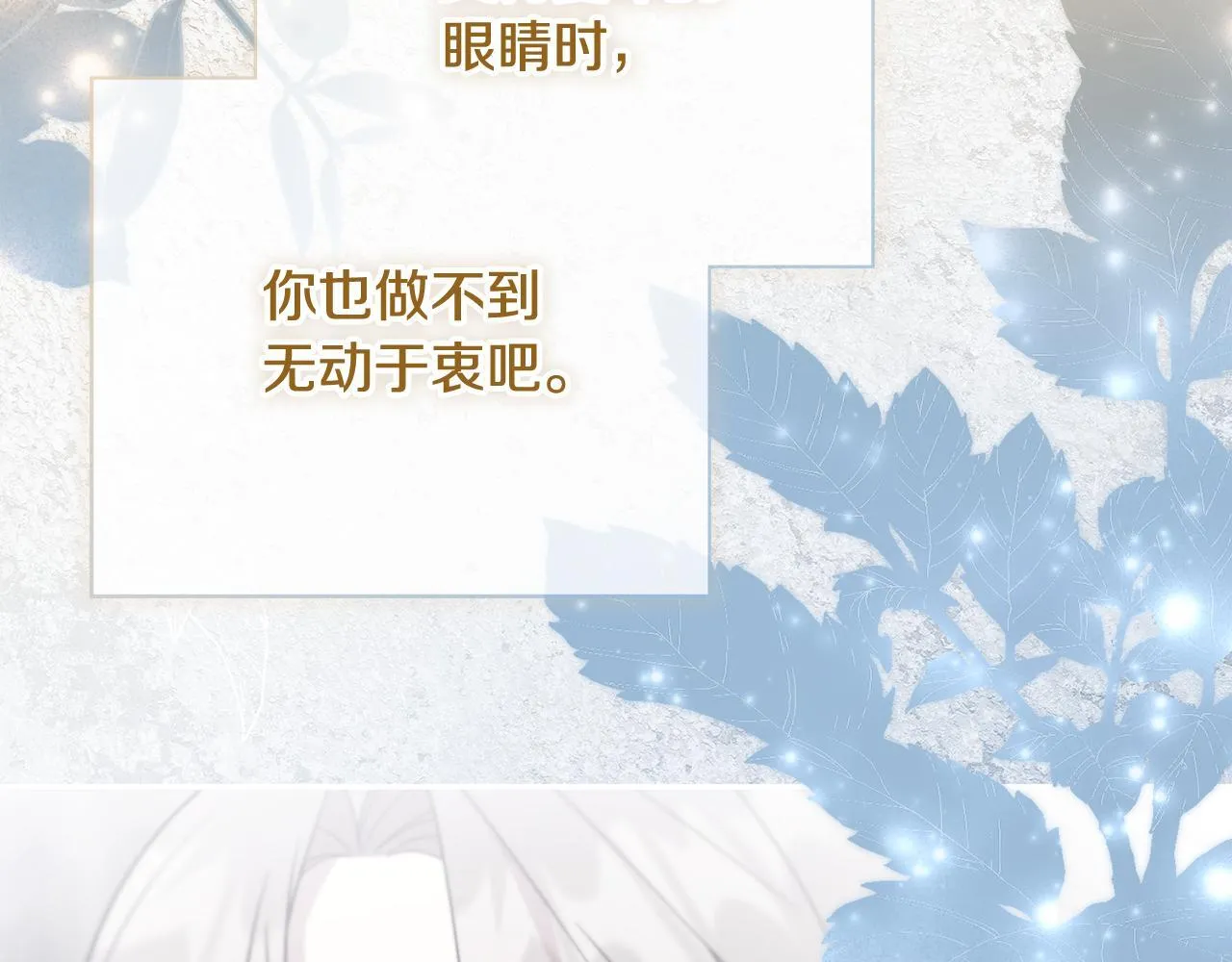 第55话 听话就有礼物98