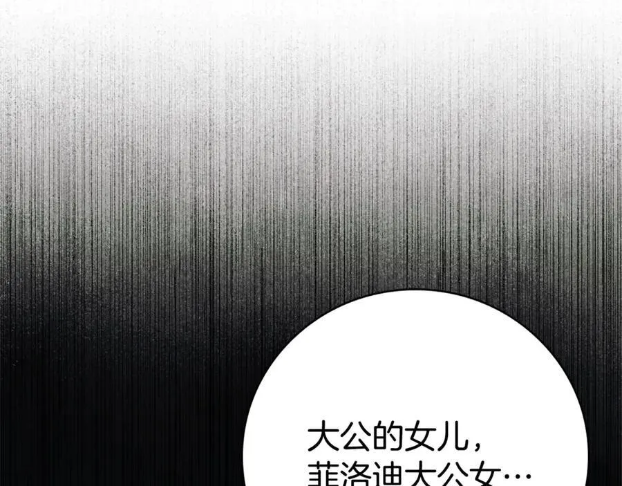 第59话 除掉那个女人287