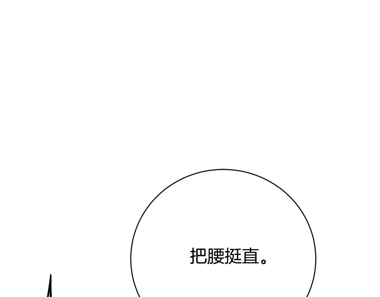 第53话 有我在68