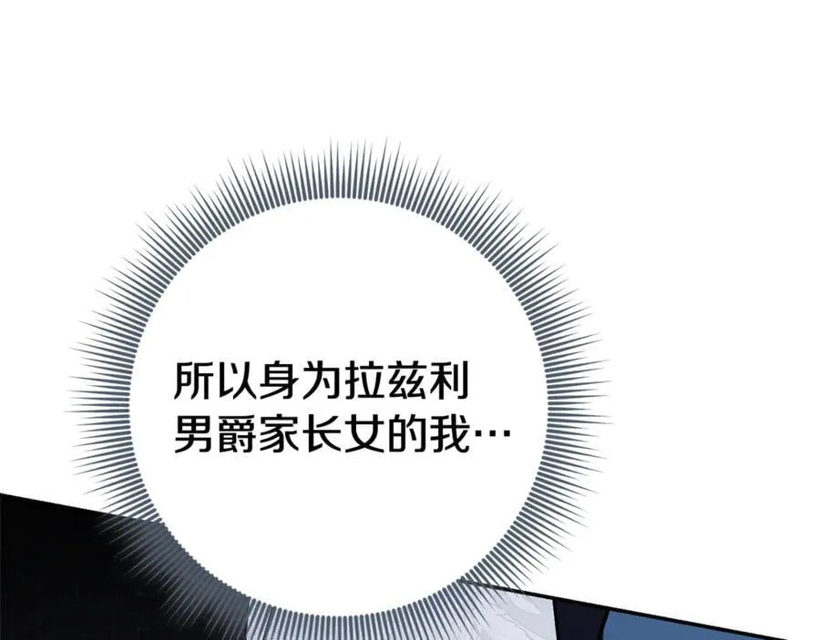 第59话 除掉那个女人81