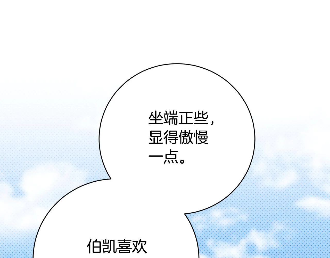 第53话 有我在71