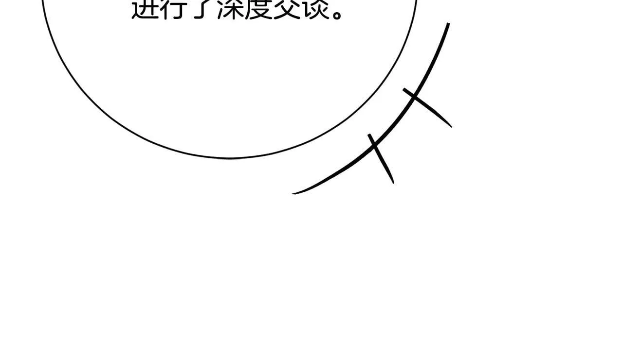 第54话 你是属于我的190