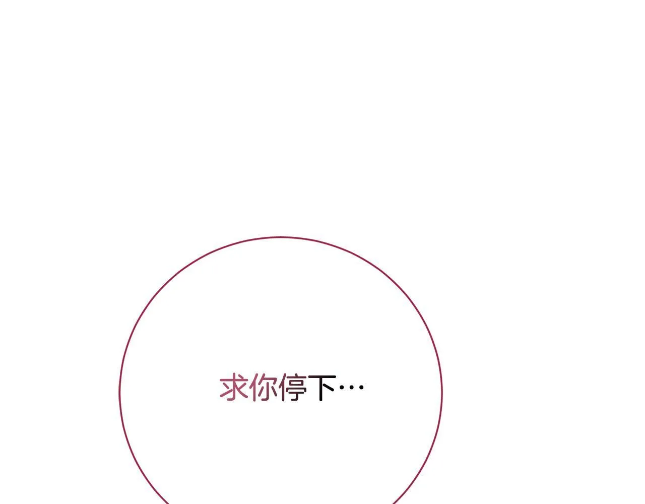 第54话 你是属于我的5