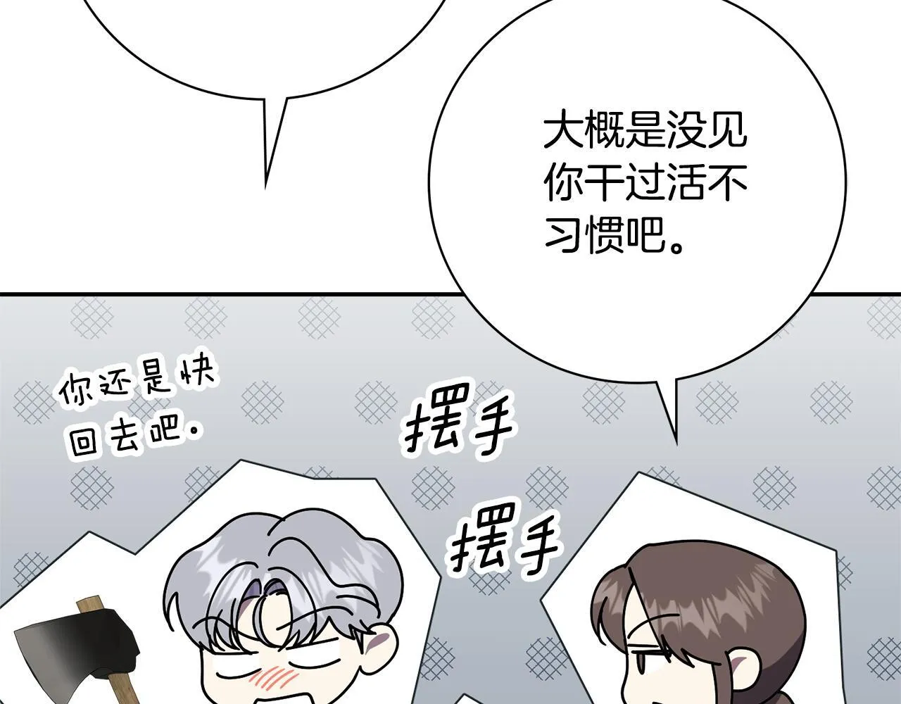 第51话 近男色？152