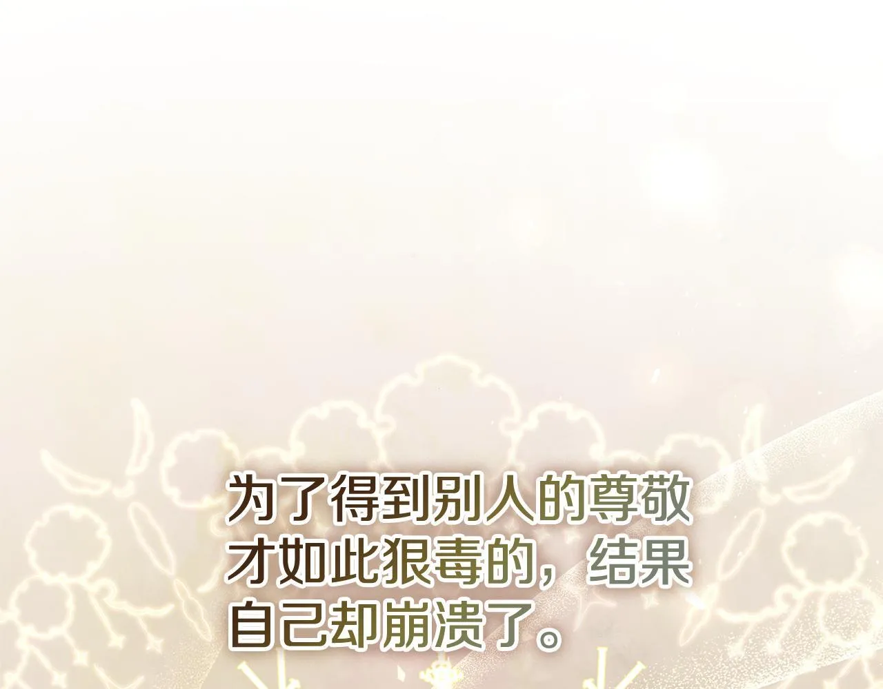 第53话 有我在200
