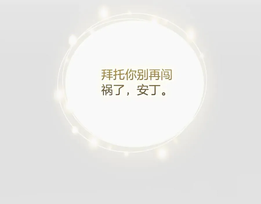 第52话 真像1