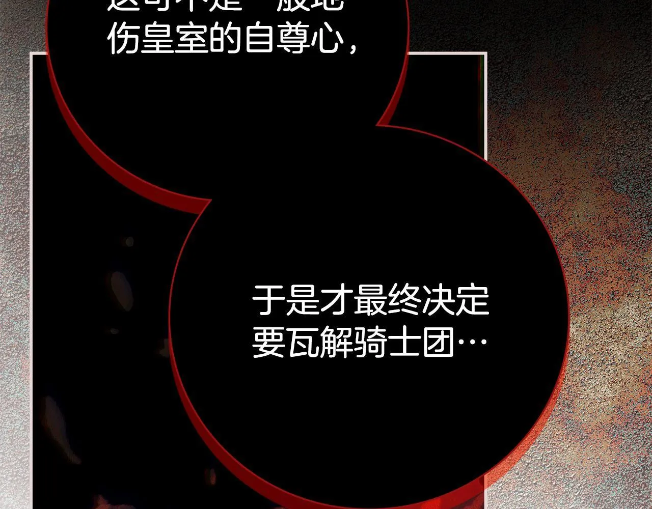 第53话 有我在242