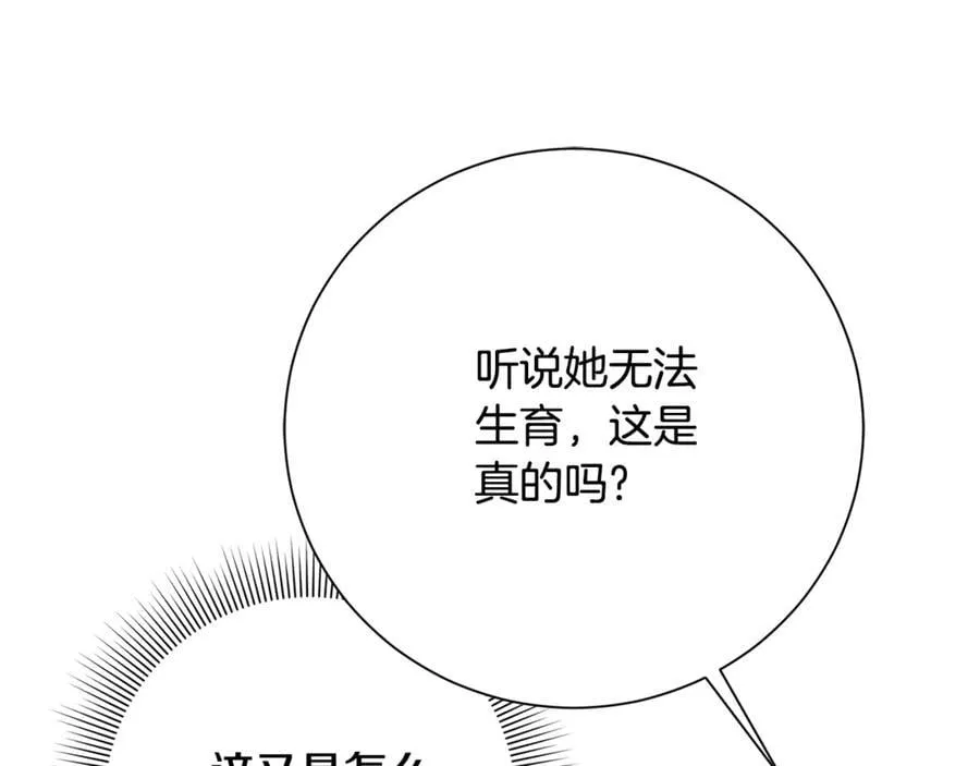 第52话 真像219