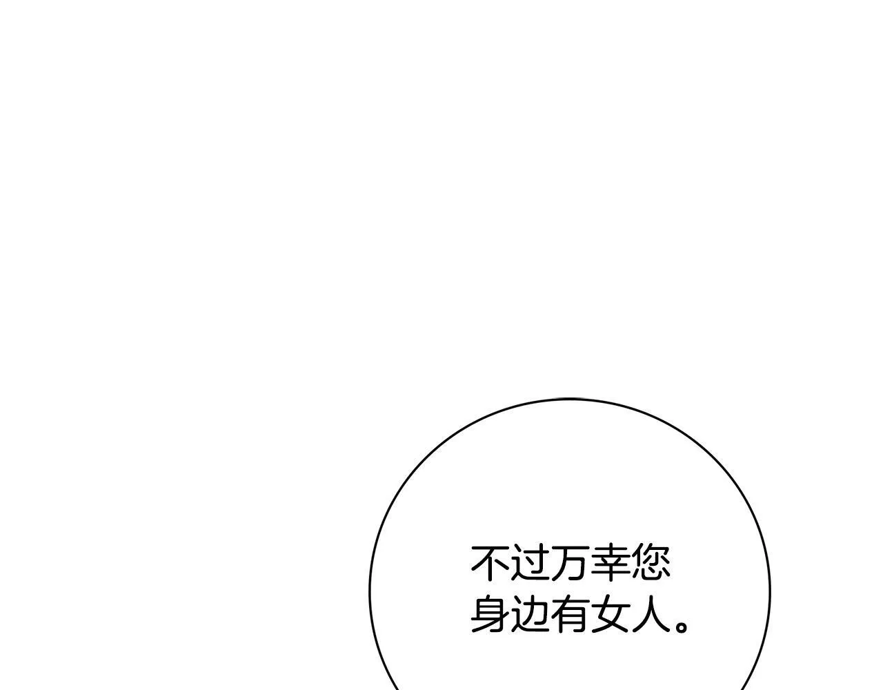 第51话 近男色？21
