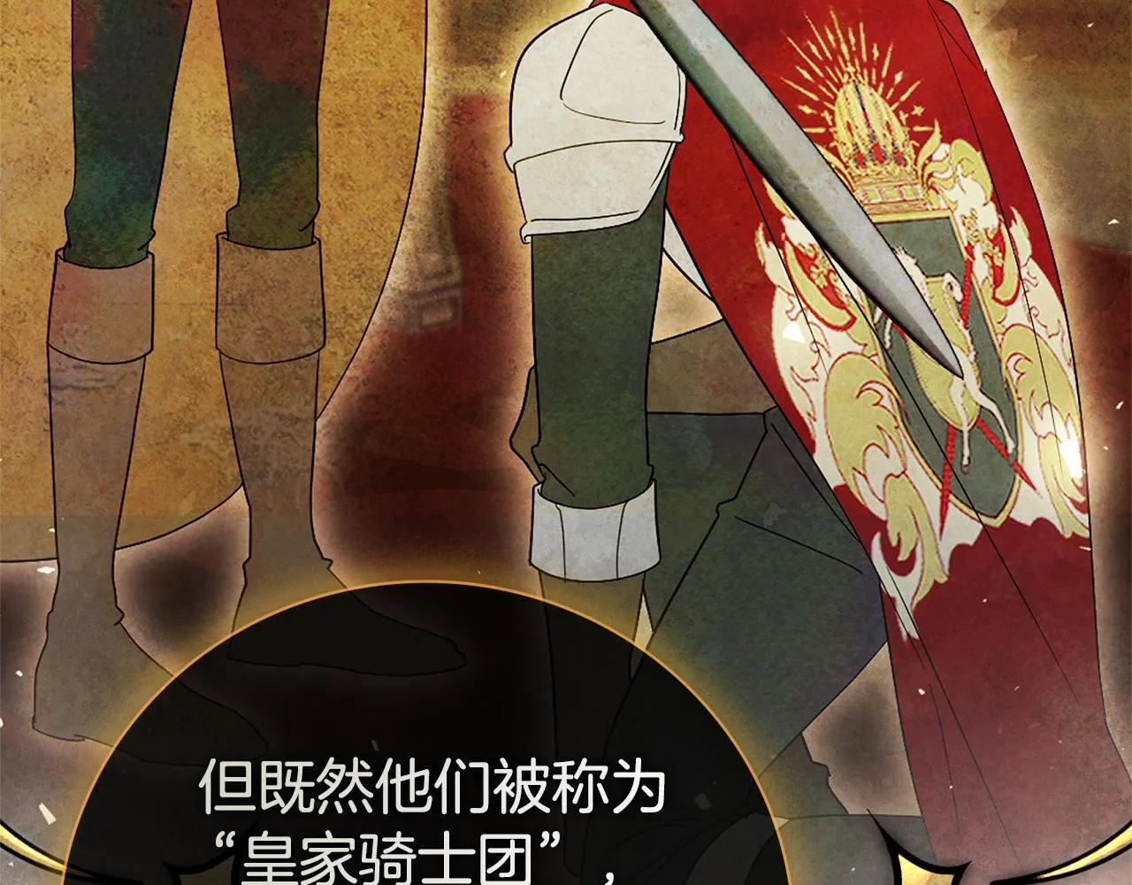 第54话 你是属于我的98