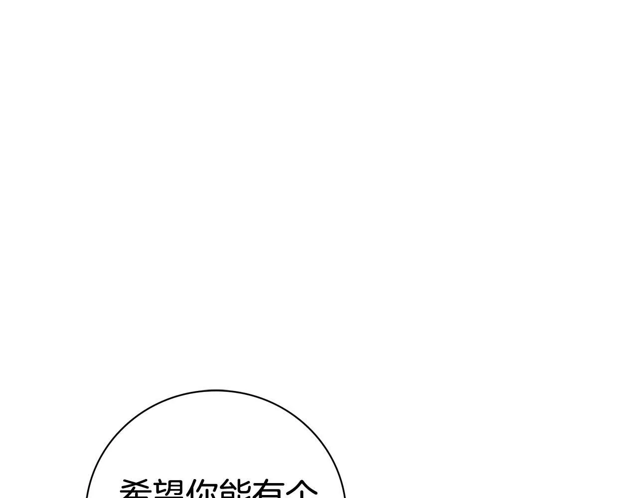第51话 近男色？43