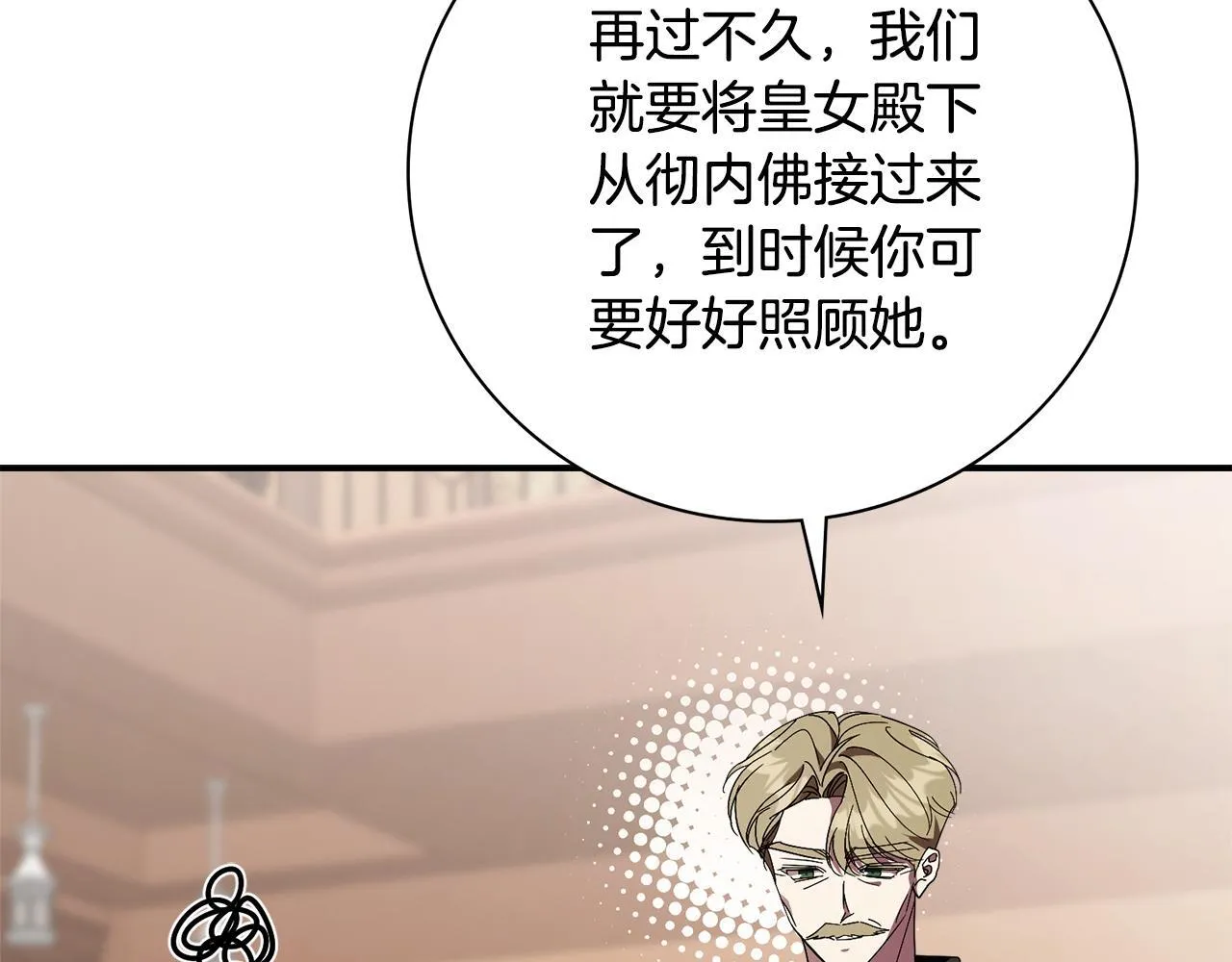 第二季序章 你是我的25