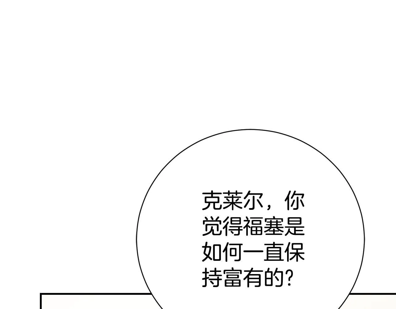 第51话 近男色？68