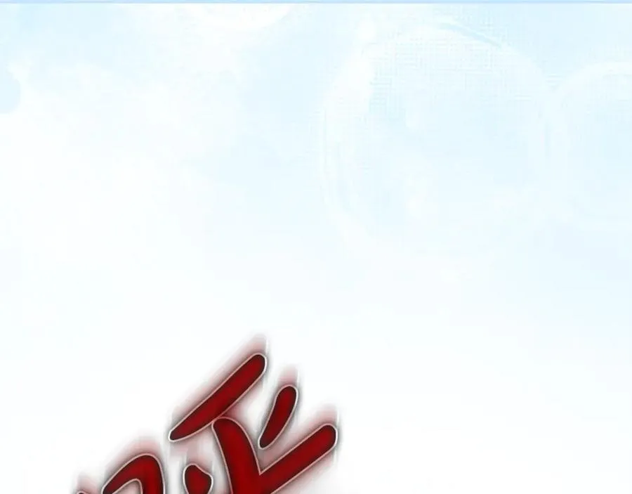 第59话 除掉那个女人182