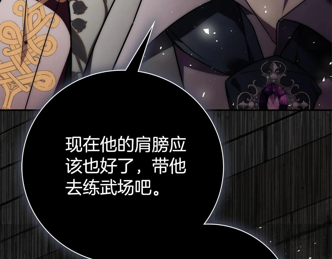 第54话 你是属于我的246