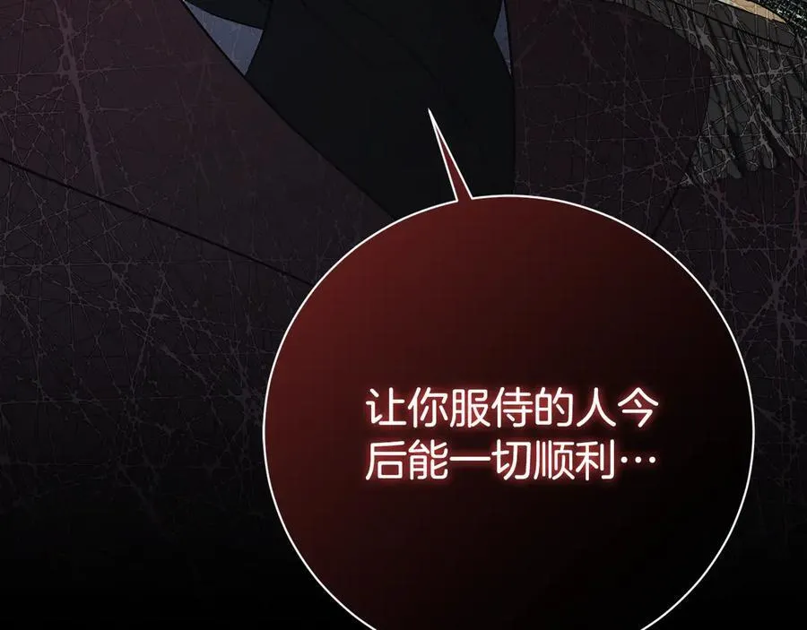 第59话 除掉那个女人138