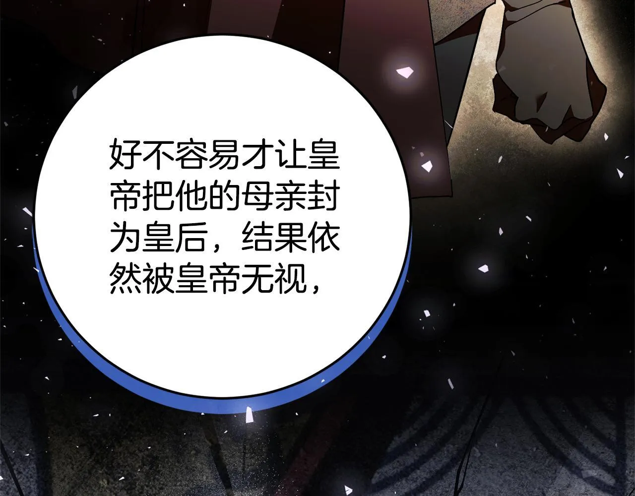 第53话 有我在192