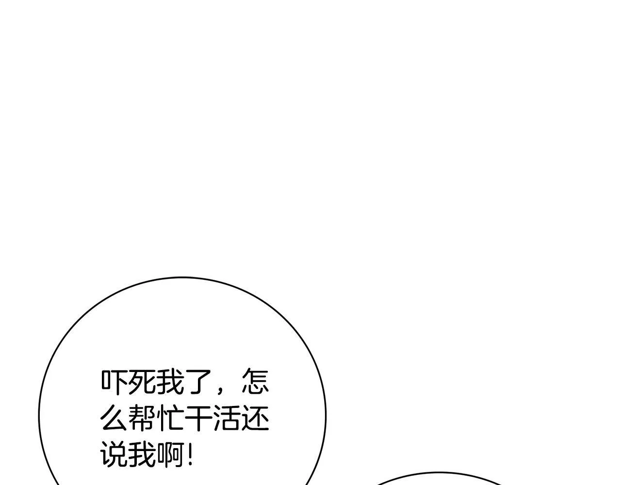 第51话 近男色？151