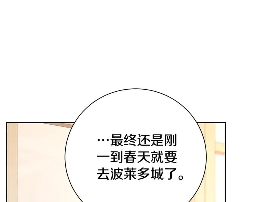 第59话 除掉那个女人15