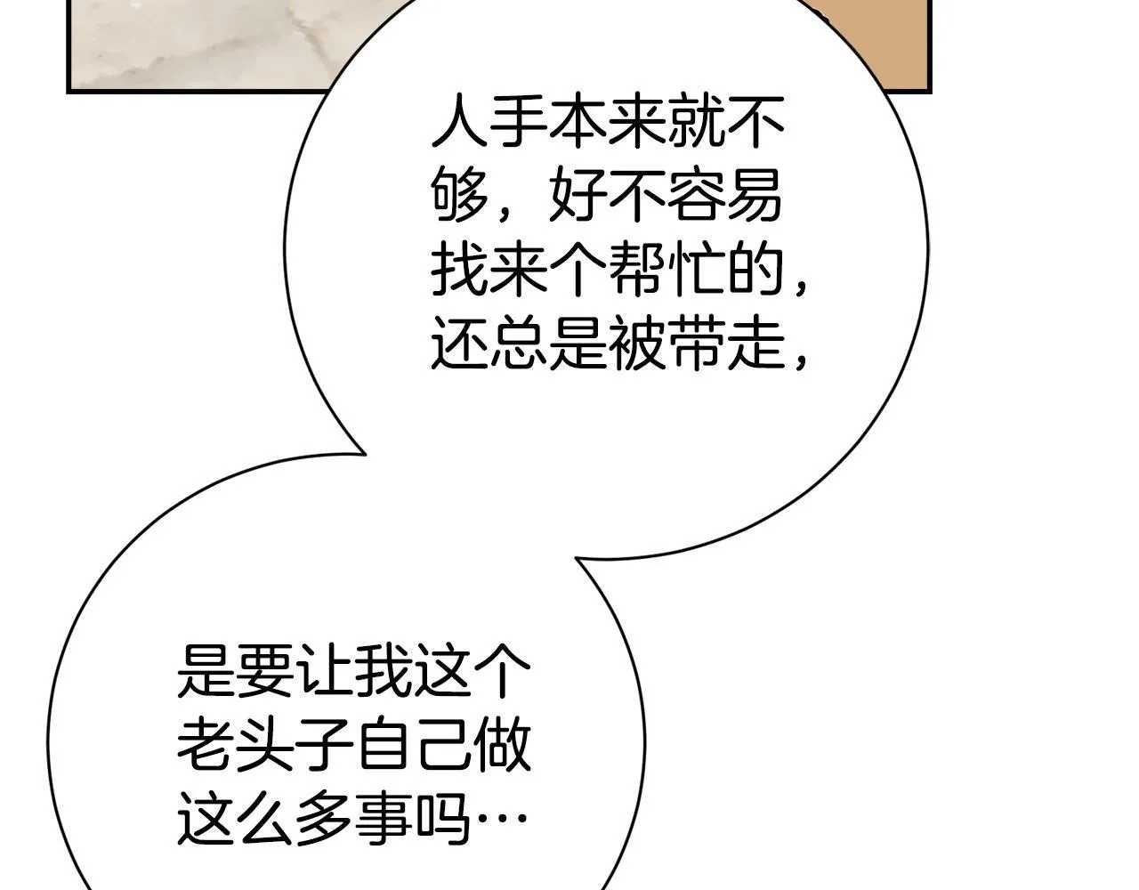 第54话 你是属于我的128