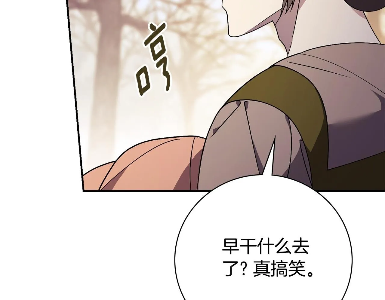 第51话 近男色？156