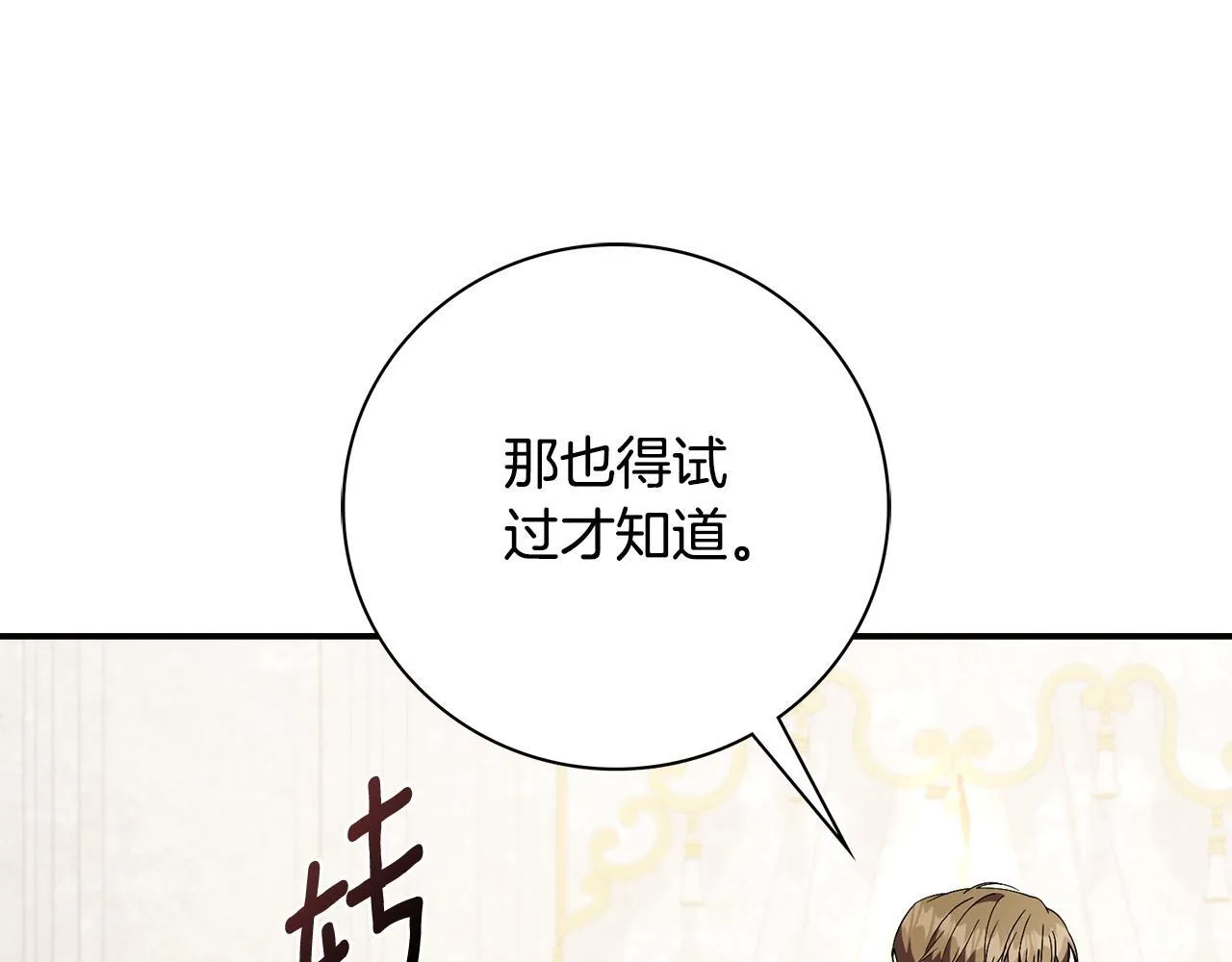 第55话 听话就有礼物27
