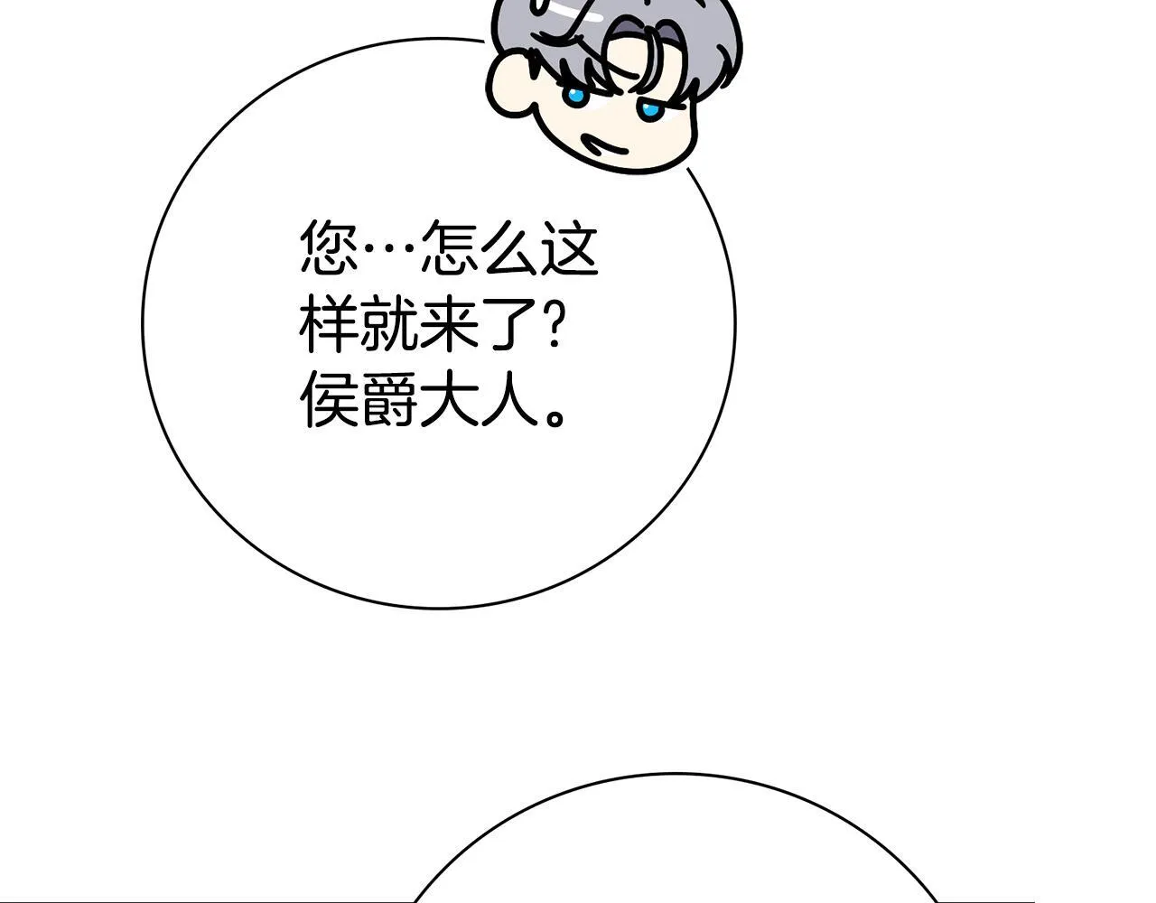 第51话 近男色？175