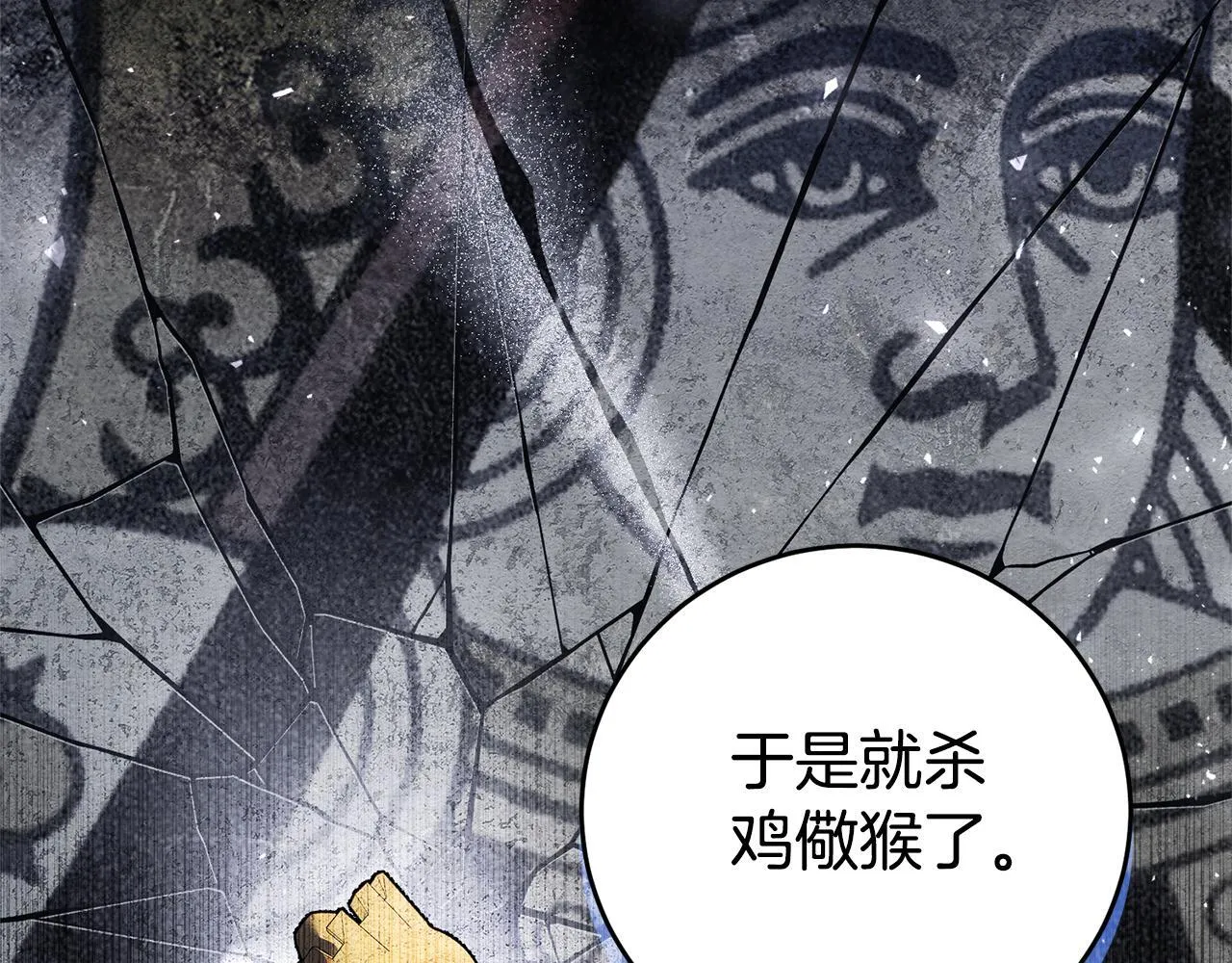 第53话 有我在193