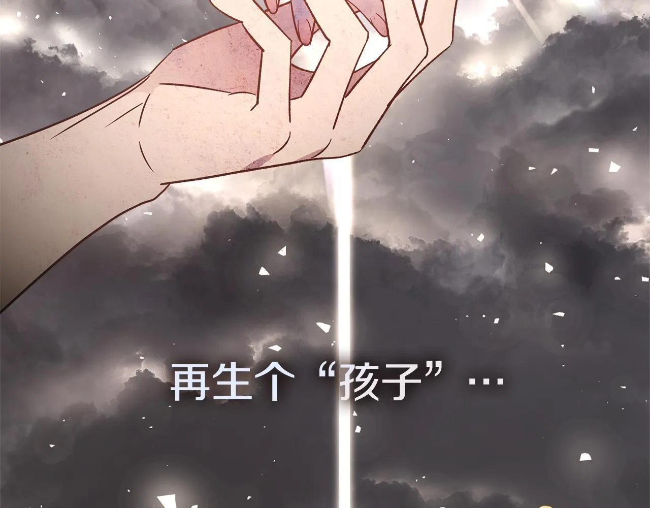 第57话 跟我走133