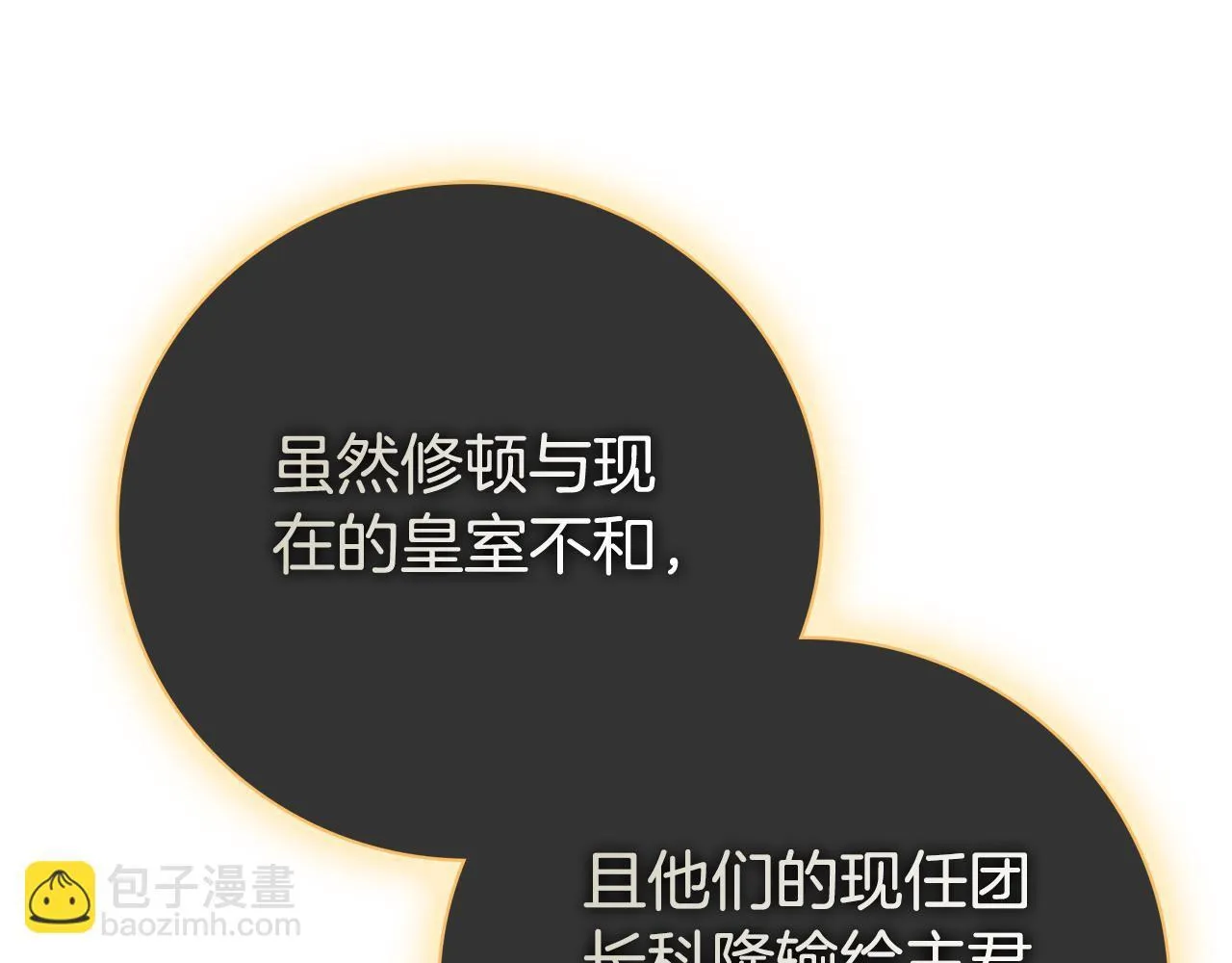 第54话 你是属于我的95