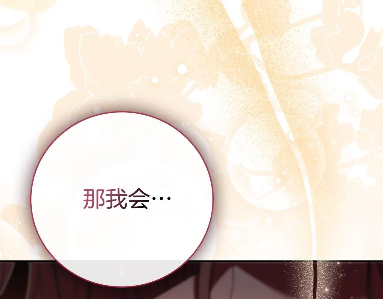 第56话 为你实现一切259