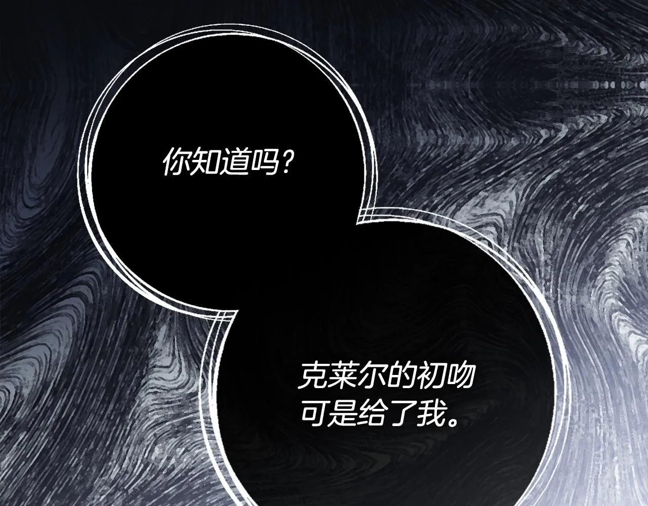 第55话 听话就有礼物220