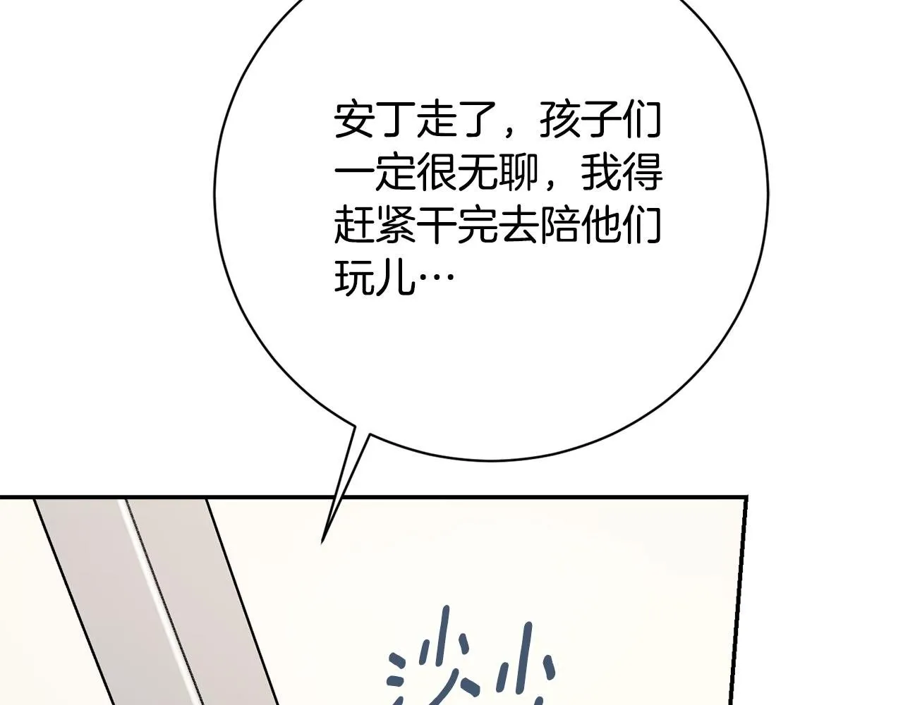 第57话 跟我走217