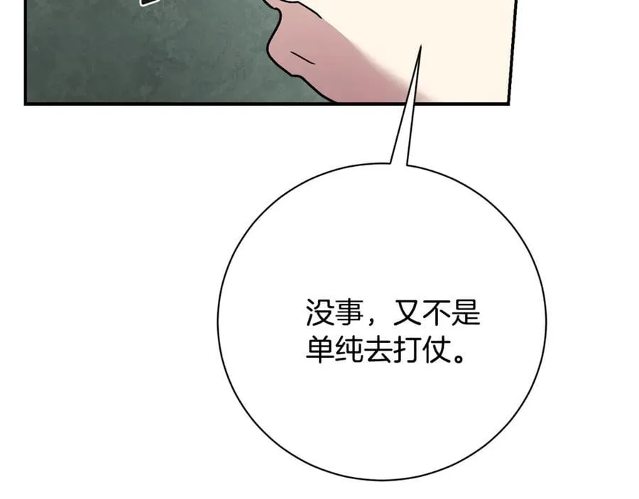 第62话 帝国最高的位置111
