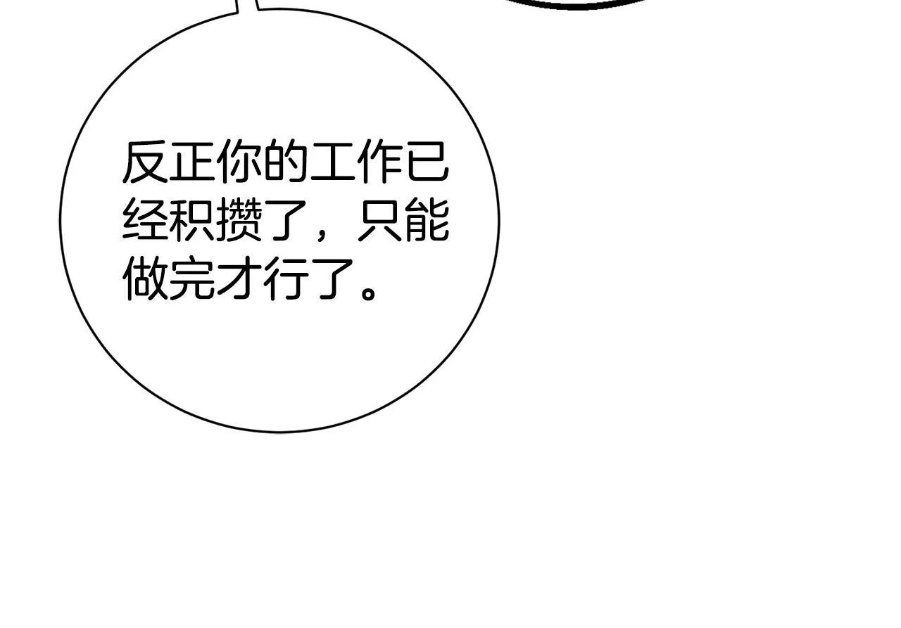 第54话 你是属于我的74