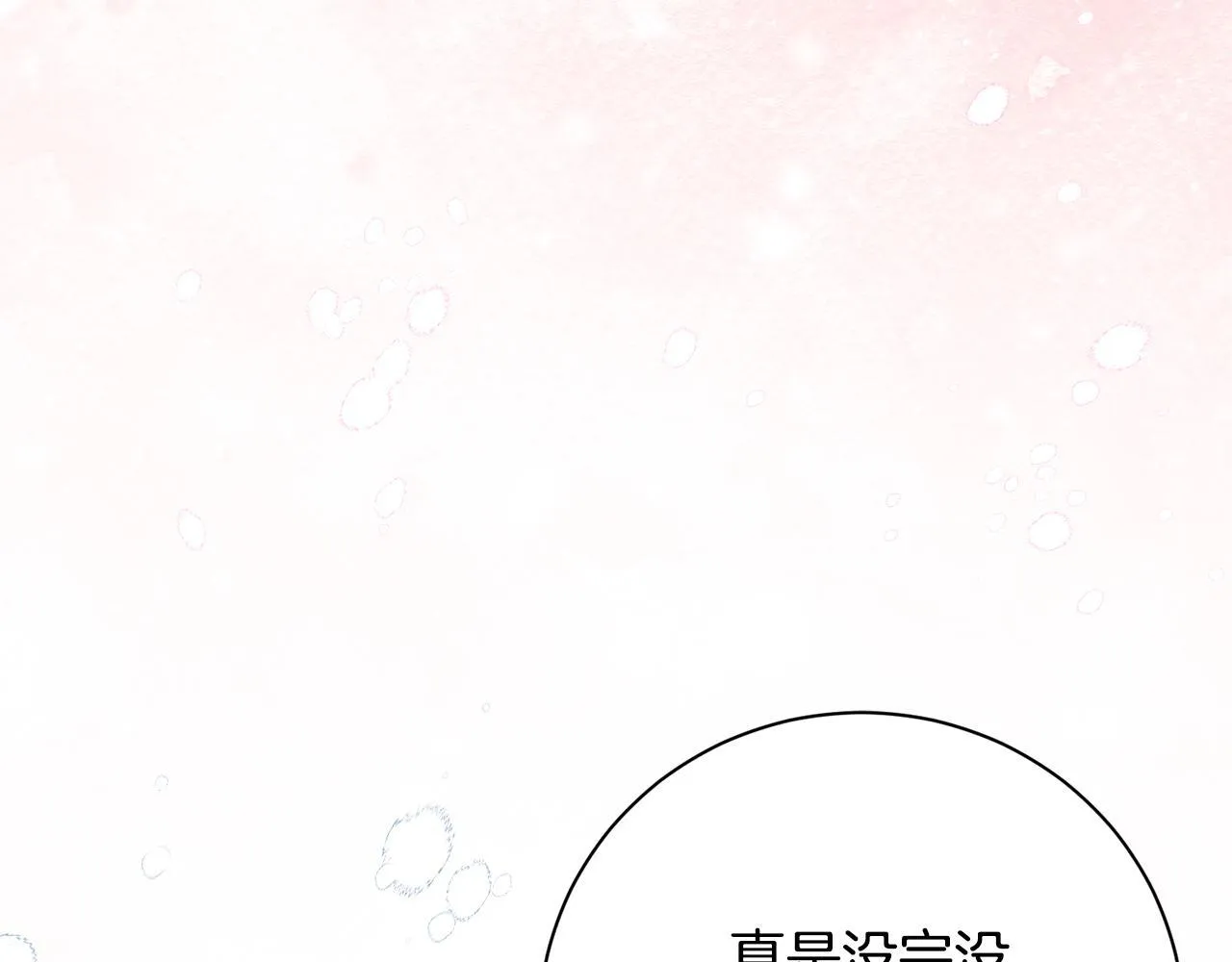 第53话 有我在130