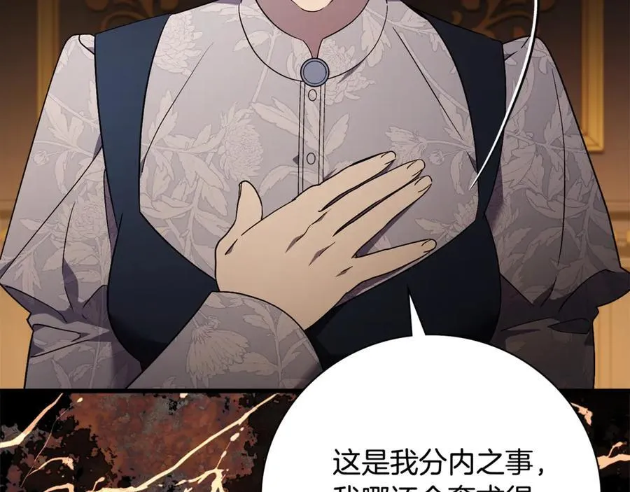 第59话 除掉那个女人105