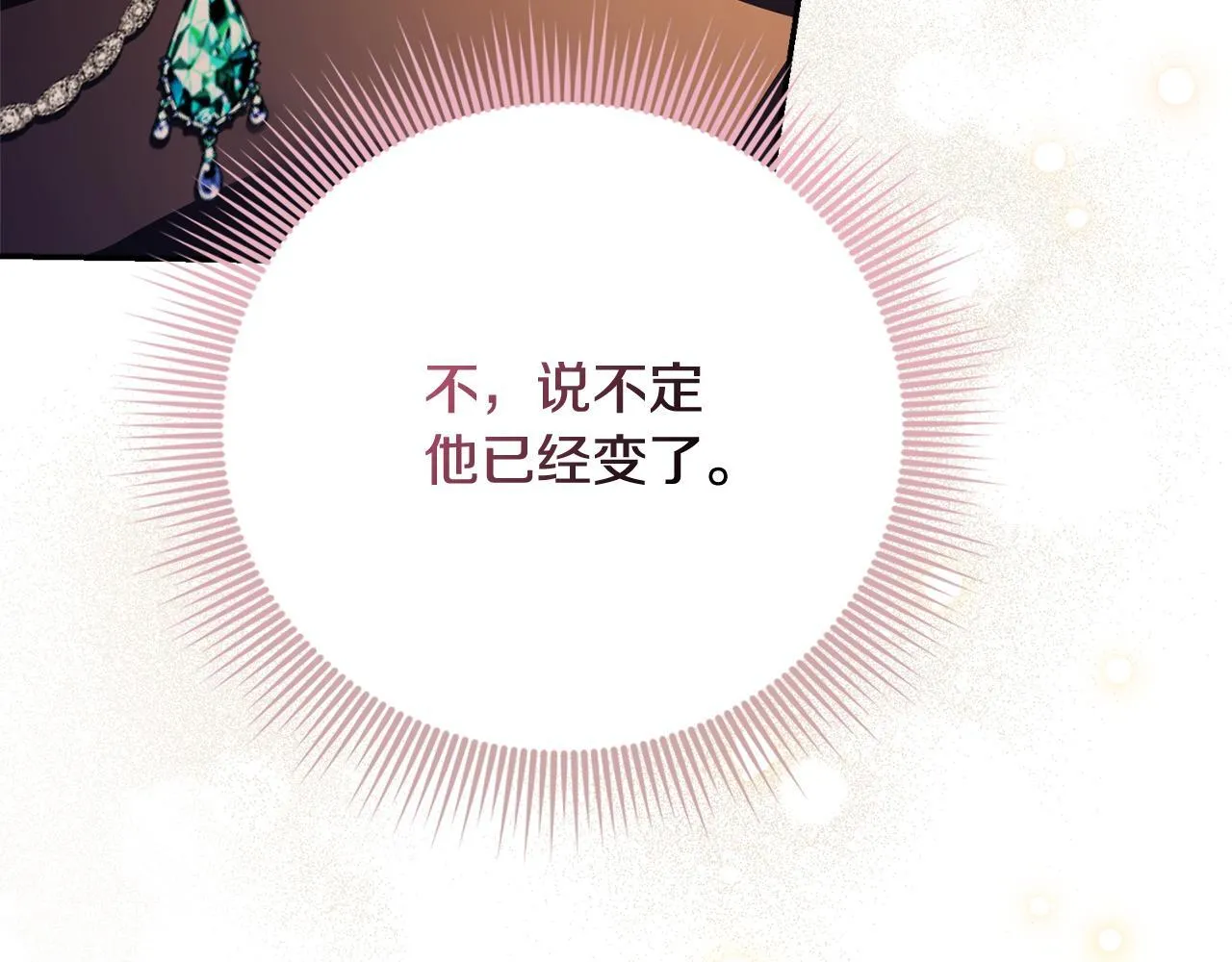 第56话 为你实现一切193