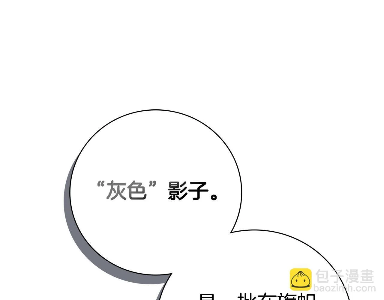 第51话 近男色？202
