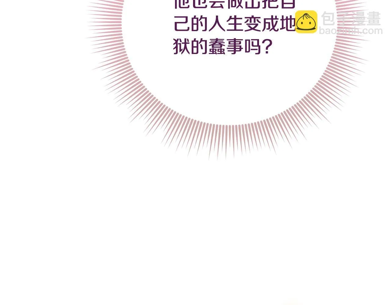 第56话 为你实现一切189