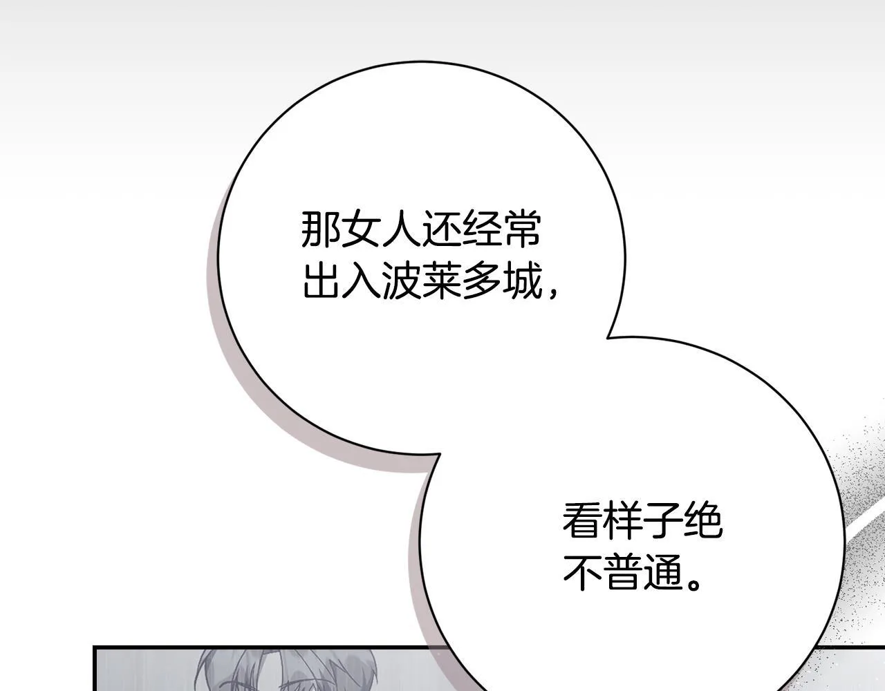 第57话 跟我走19