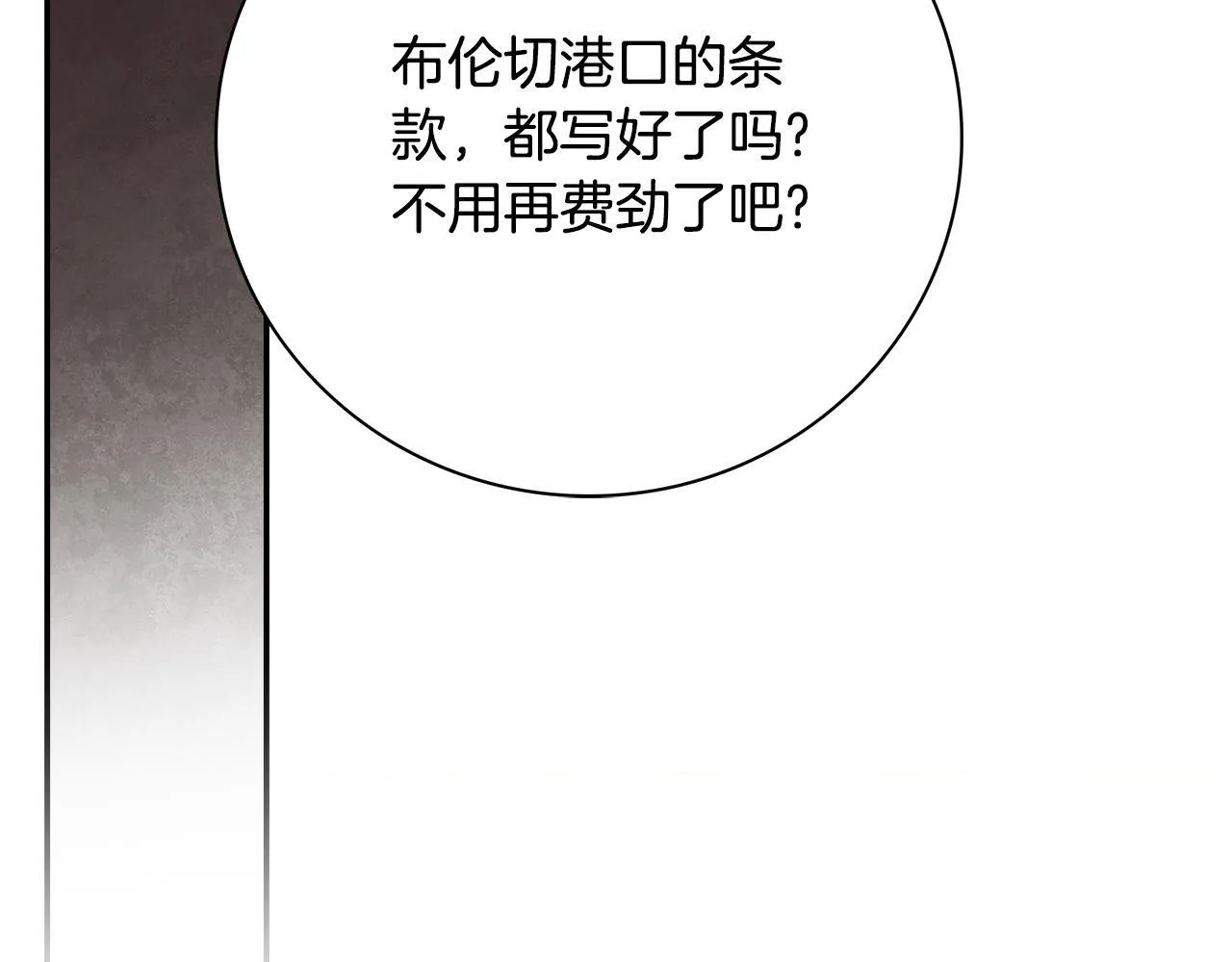 第54话 你是属于我的186