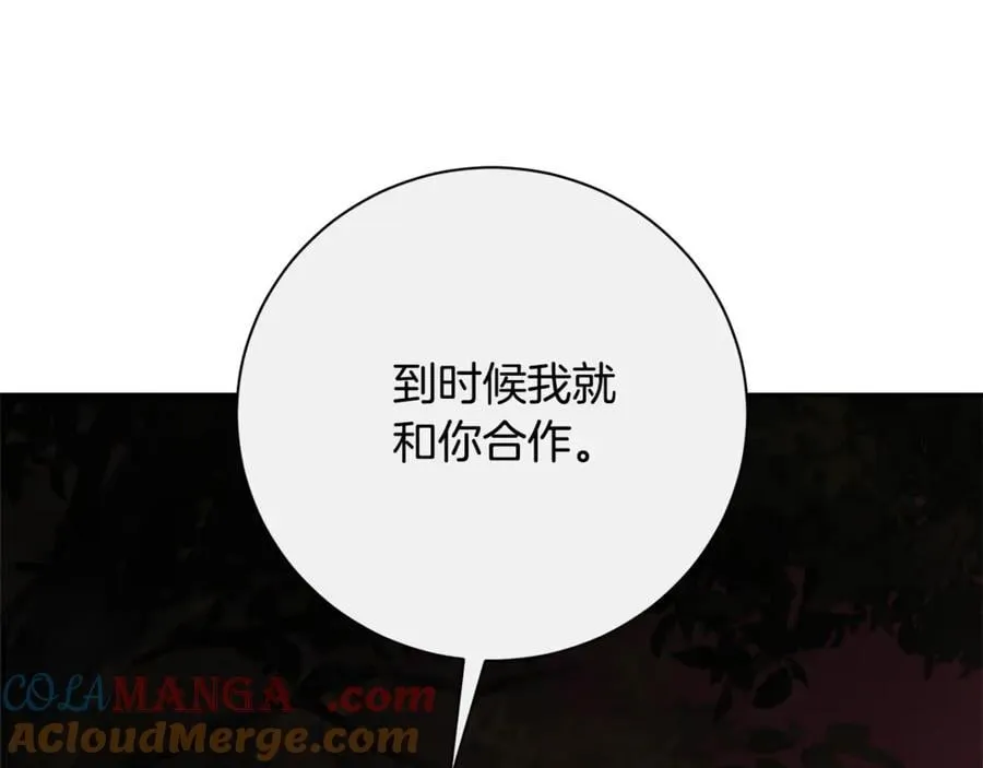 第62话 帝国最高的位置248