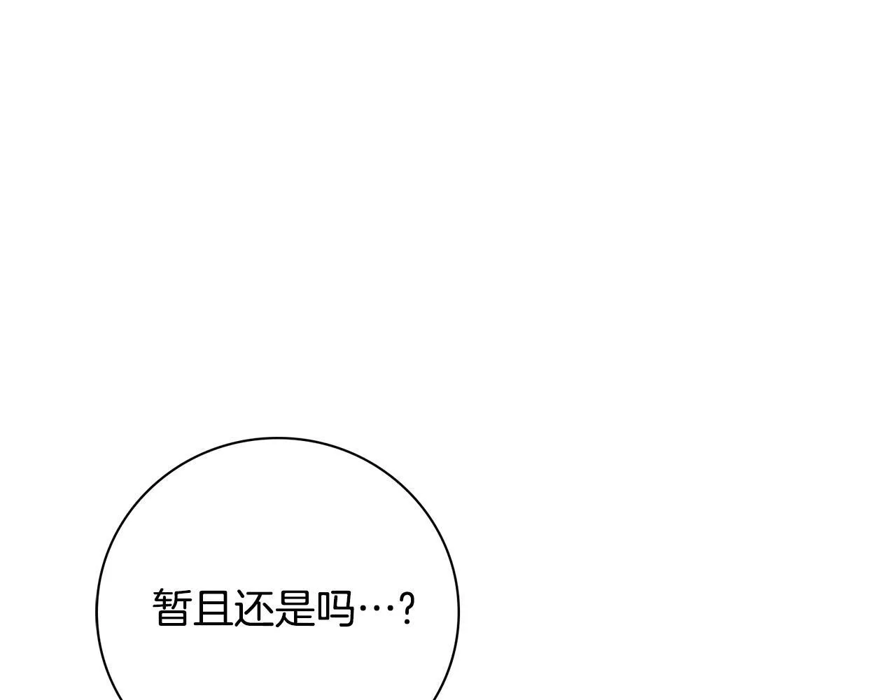 第二季序章 你是我的184