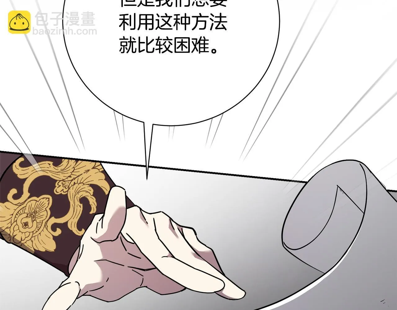 第51话 近男色？86