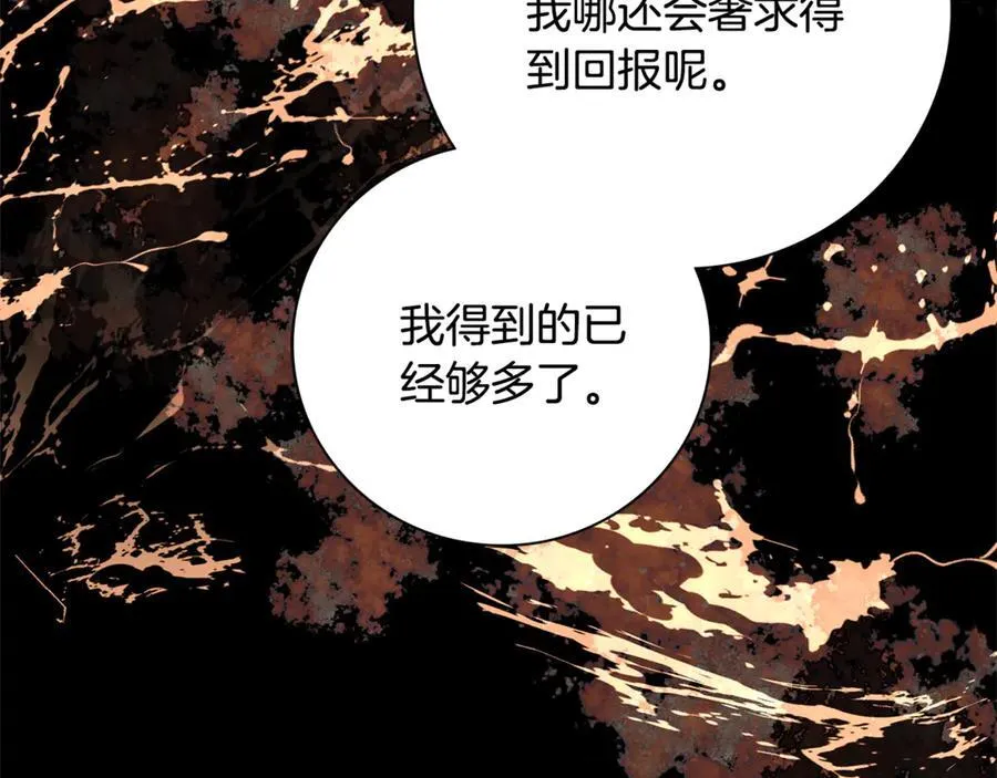 第59话 除掉那个女人106