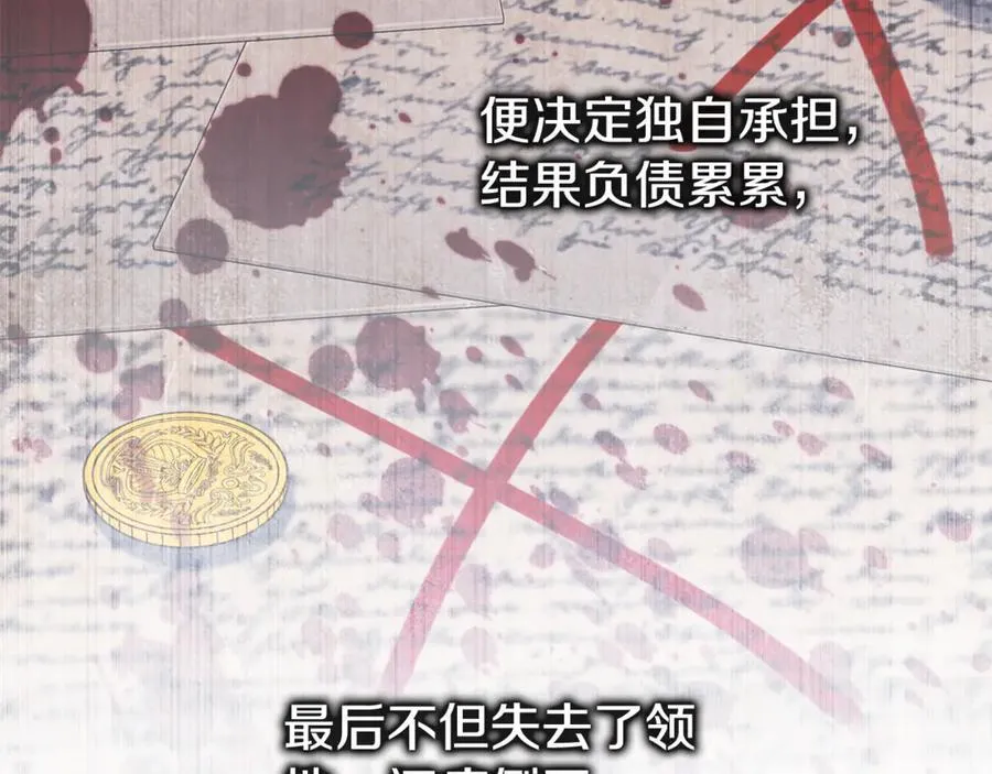第59话 除掉那个女人79