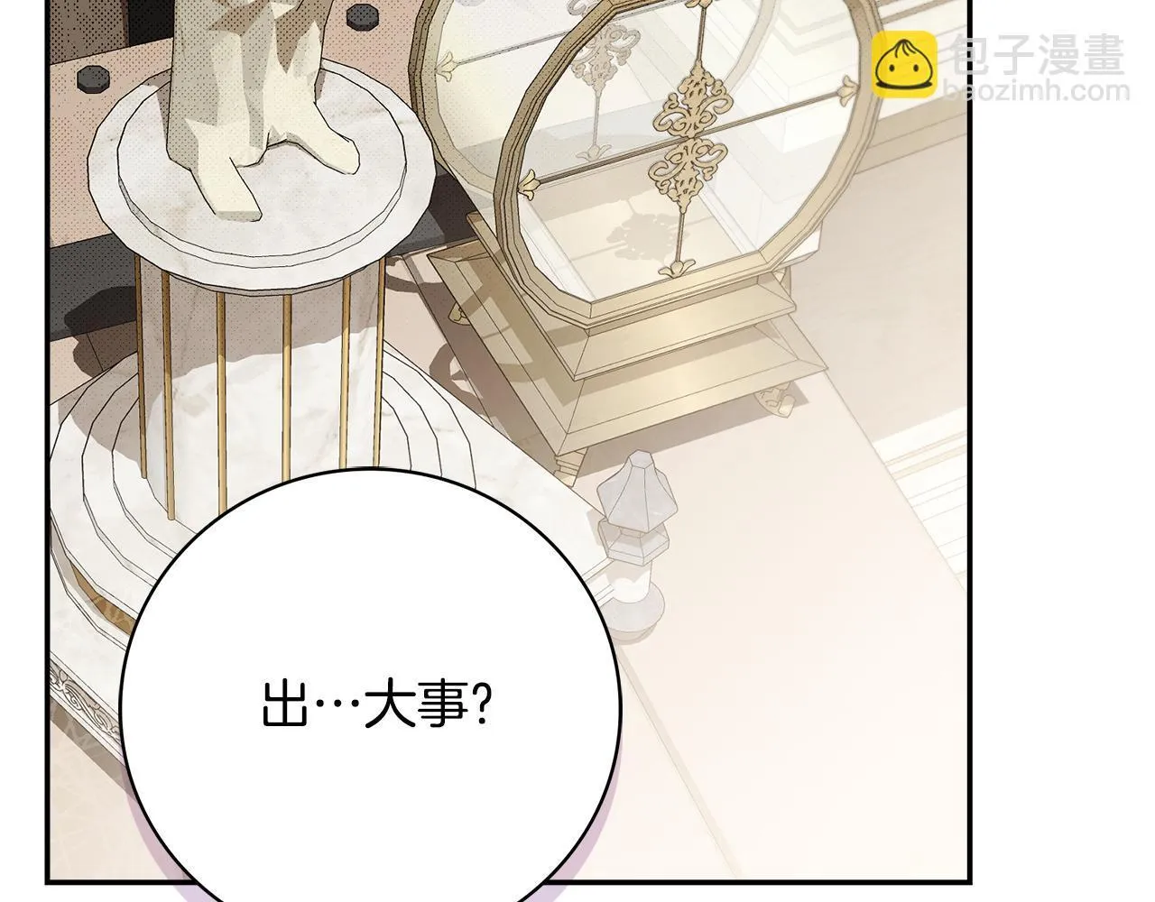 第53话 有我在25