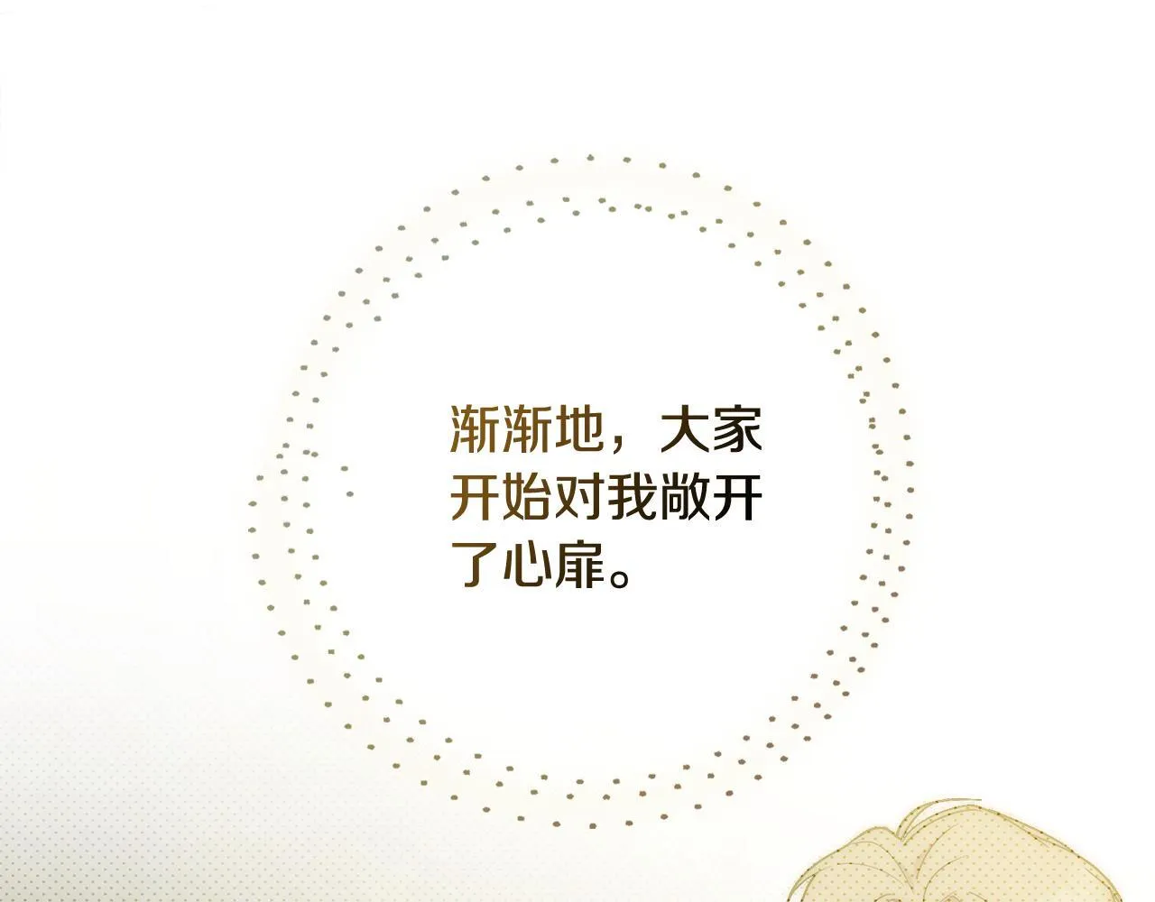 第57话 跟我走191